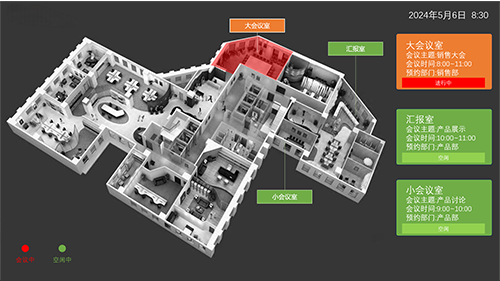 會(huì)議預(yù)約信息樓層指引屏授權(quán)