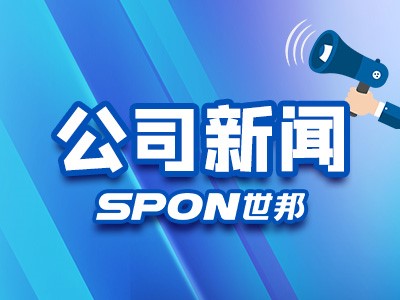 智慧用電離我們有多遠？世邦從源頭守護用電安全